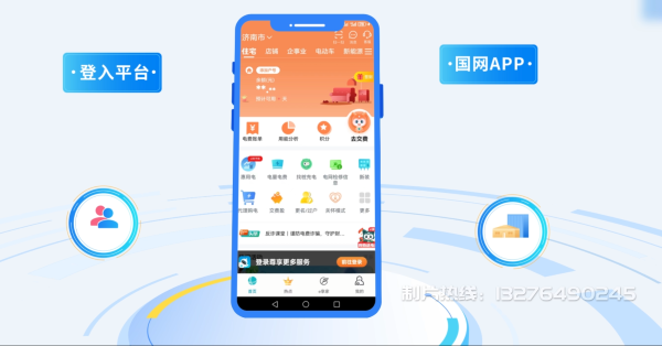 德保县电力供需平台MG动画制作_电力系统可视化动画设计_智慧电网数字化宣传动画_电网科普动画_
